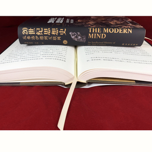 20世纪思想史:从弗洛伊德到互联网/(英国)彼得.沃森 [英国]彼得·沃森 著 张凤;杨阳 译 外国历史 社科 译林出版社