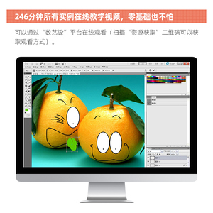 好学、好用、好玩的Photoshop写给初学者的入门书(第4版) 李金明,李金蓉 编 图形图像 专业科技 人民邮电出版社 9787115530608