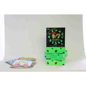 新东方的数学绘本课 基础篇(全30册) 新东方教育科技集团有限公司 著 绘本 少儿 浙江教育出版社