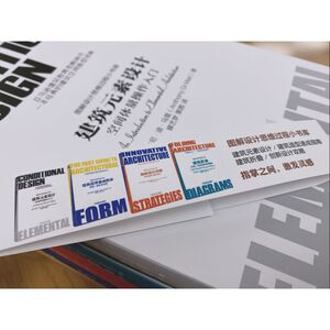 创新设计攻略 多功能综合体实践 (荷)西莫斯·瓦姆瓦基迪斯 著 滕艺梦,栗茜 译 建筑设计 专业科技 机械工业出版社 9787111639640