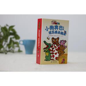 小狗宾巴欢乐成长绘本(第2辑共12册)