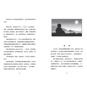 没人能阻挡卡洛阁下 (德)奥利弗·舍茨(Oliver Scherz) 著 李颖妮 译 (德)彼得·舍索(Peter Schossow) 绘 儿童文学 少儿