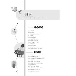 疯狂阅读 视野卷 珍藏版 第11版：杜志建 编 文教学生读物 文教 汕头大学出版社