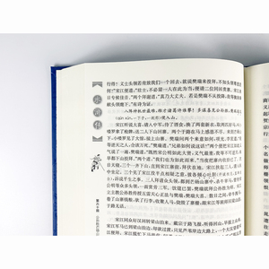 水浒传 (明)施耐庵 著 文学 译林出版社