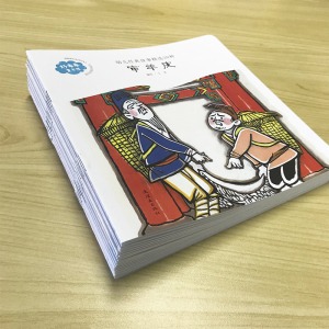 幼儿经典故事精选20种 贺友直钱志清 著 童话故事 少儿 连环画出版社