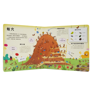 套装3册】动物王国创意形状书 大树+蜂巢+蚁穴 0-3岁宝宝翻翻书 立体纸板书 洞洞书低幼儿撕不烂科普形状认知绘本 亲子互动早教书