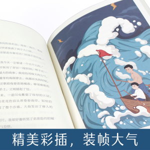 北冰洋汽水 翌平 著 儿童文学 少儿 北京日报出版社