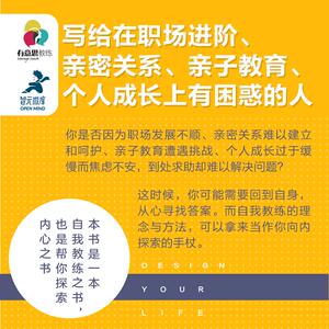 自定义人生 做自己的教练,过不将就的一生 李秦,李源 著 成功学 经管、励志 人民邮电出版社