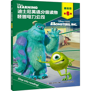 怪兽电力公司 童趣出版有限公司 编 少儿英语 少儿 人民邮电出版社