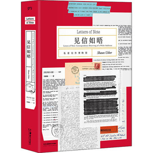 见信如晤 私密信件博物馆 (英)肖恩·亚瑟 著 冯倩珠 译 外国现当代文学 文学 湖南美术出版社