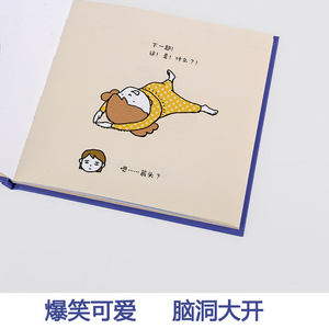 好无聊啊好无聊 (日)吉竹伸介 著 毛丹青 译 等 绘本 少儿 甘肃少年儿童出版社 等