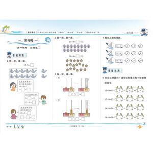 黄冈小状元作业本 1年级数学 下 BS：万志勇 编 小学数学单元测试 文教 龙门书局