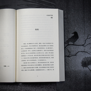 唱吧未安葬的魂灵 (美)杰丝米妮·瓦德 著 孙麟 译 外国现当代文学 文学 中信出版社