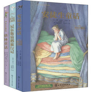 世界名著美绘珍藏(全3册)