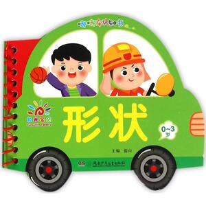 嘟嘟车认知书 蓝山 主编 著作 卡片挂图 少儿 湖南少年儿童出版社