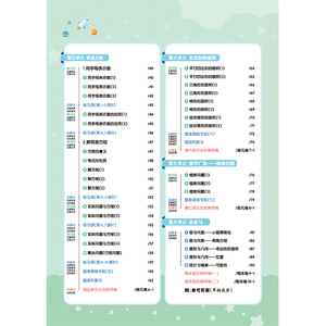 一遍过 小学数学 5年级上册 RJ 2020：杜志建 著 杜志建 编 小学数学同步讲解训练 文教 南京师范大学出版社