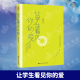 源创图书 隐情 探寻孩子问题背后 中国人民大学出版 社 爱 沈丽新 让学生看见你