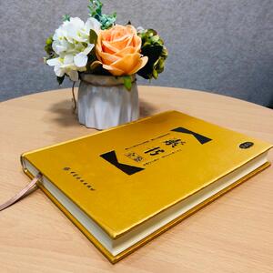 素书全鉴 珍藏版 (汉)黄石公 著;东篱子 解译 著作 中国哲学 社科 中国纺织出版社
