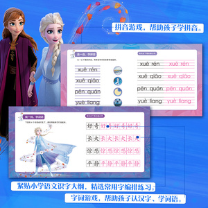 奇幻的冰上比赛 小博集 编 低幼启蒙 少儿 湖南少年儿童出版社