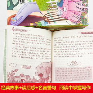 好孩子成长日记(10册) 张勤 编 儿童文学 少儿 上海科学普及出版社