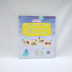 外星小仓鼠2凌霄星我们来了 (新加坡)王文献 注音彩绘版 畅销儿童文学 一二三年级小学生课外阅读书籍 最小孩系列童书 万卷出版社