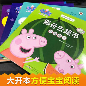 小猪佩奇书主题绘本故事全套5册儿童0-3-4-6周岁好习惯培养启蒙早教 小猪佩琪幼儿读物粉红猪小妹peppa pig动画宝宝睡前故事书籍
