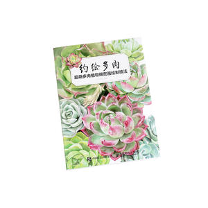 约绘多肉:超萌多肉植物细密画绘制技法 小米与石石 编著 植物色铅笔素描 多肉绘画初学者 多肉爱好者 养护手册 色铅笔工具使用方法