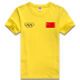 Đội tuyển quốc gia vàng Trung Quốc Áo ngắn tay áo thể thao theo dõi và điền kinh Huấn luyện vận động viên đội bóng rổ Quần áo cờ tùy chỉnh áo thun nam tay ngắn có nón Áo phông ngắn