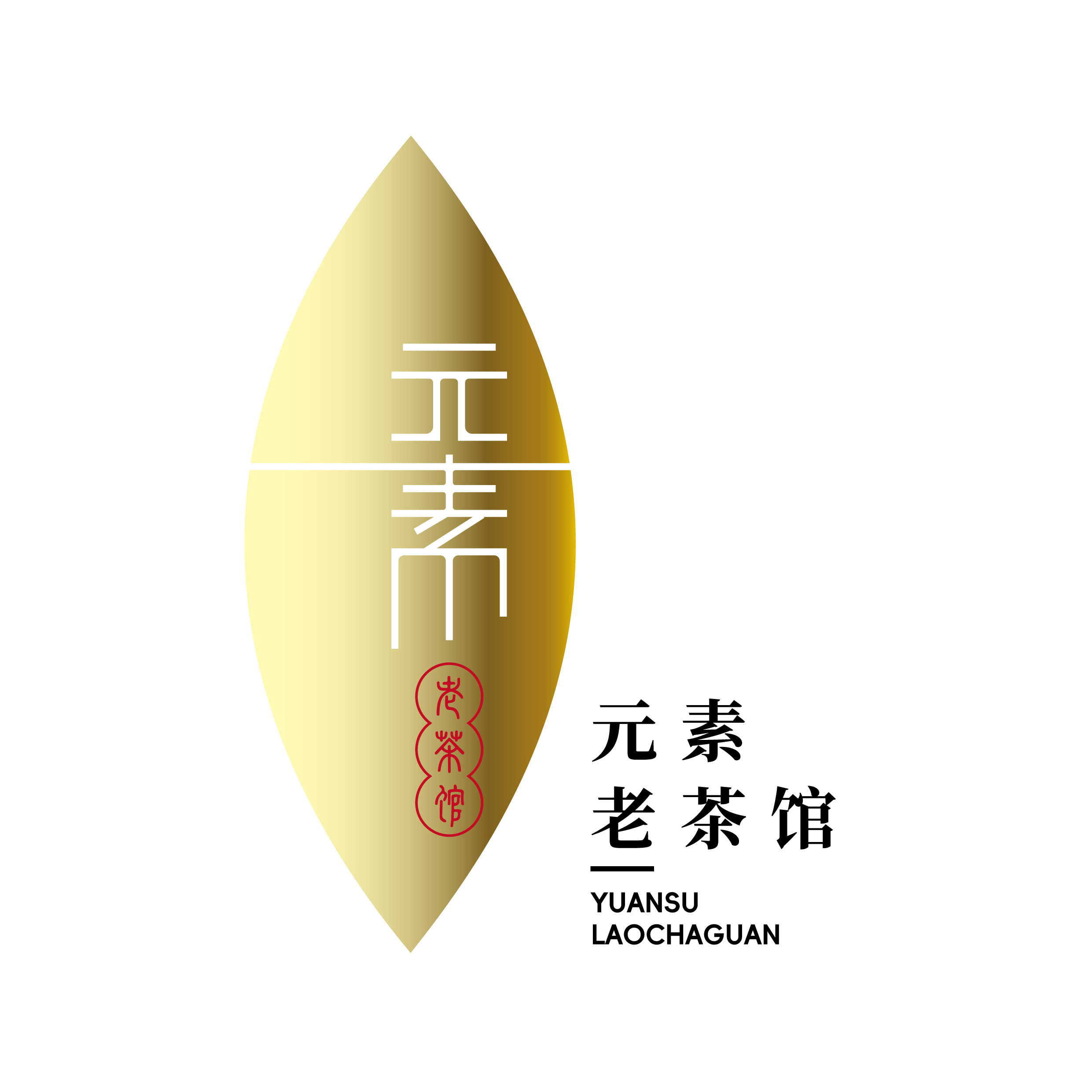 元素老茶馆 专注品质老六堡茶