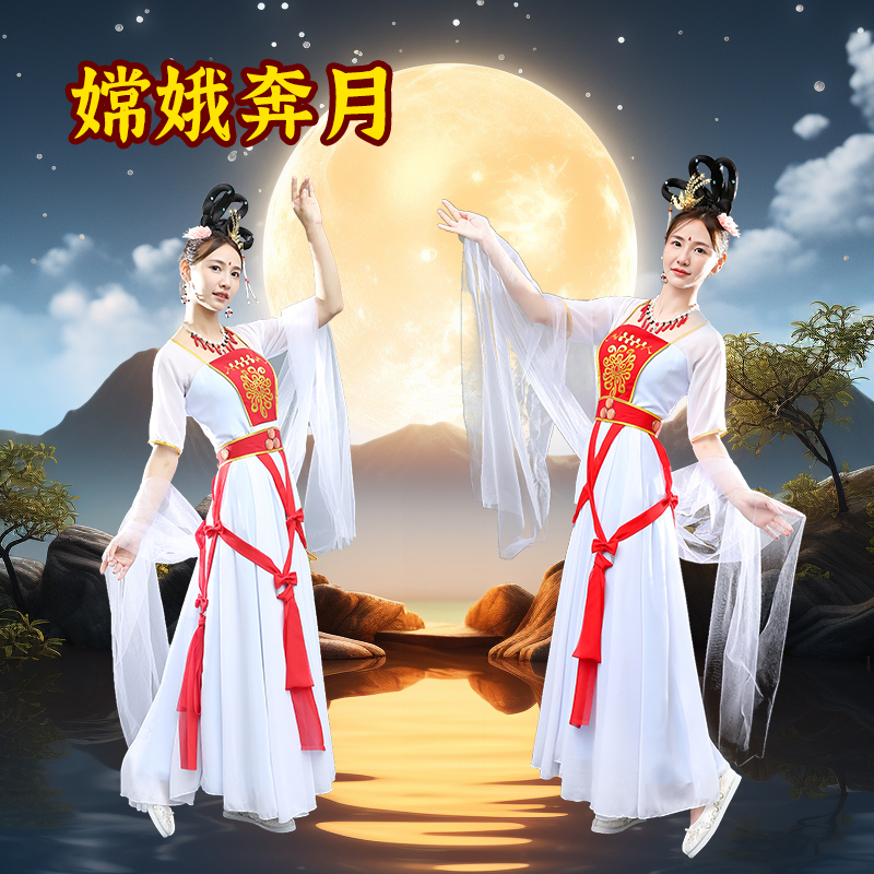 Chang'E Fairy 86 Version of the Journey to the West Props and Clothing, Adult Costume, Cosplay, Ancient Costume, Hanfu, Performance Stage Outfit