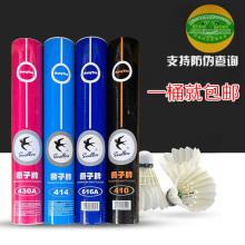 1 cylinder of 12 Swallow Badminton Badminton that cannot be broken, professional competition, training, entertainment, goose feathers, endurance, king of windproof skills