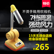Anti-scalding machine for wire drying machine with temperature-adjustable blowing machine shoes with blow wire machine wallet blow wire hot-air blower