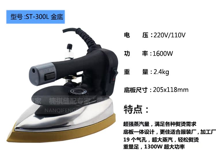 bàn ủi hơi nước bluestone Bàn ủi hơi nước chuyên nghiệp Shengtai Quần áo giặt khô cửa hàng nhà cửa Bàn ủi công nghiệp công suất cao - Điện sắt bàn ủi hơi nước đứng philips gc514