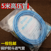 Industrial full steam large iron high pressure pipe boiler intake pipe high pressure steam pipe iron 5 meters steam inlet pipe