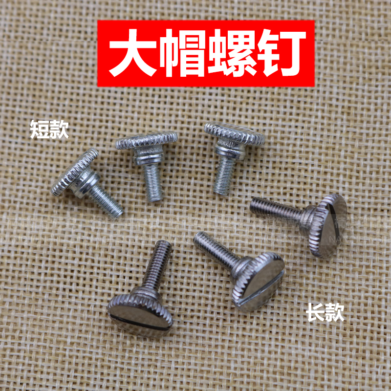 Large cap presser foot screw Fixed gauge pull cylinder crimper installation fixing screw Fixing presser foot screw Big head screw