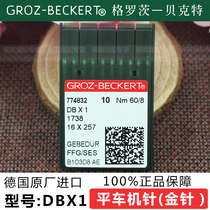 German Grotz GROZ-BECKERT DB* 1 DBX1 anti-heat needle plated titanium nitride machine needle (kingpin)