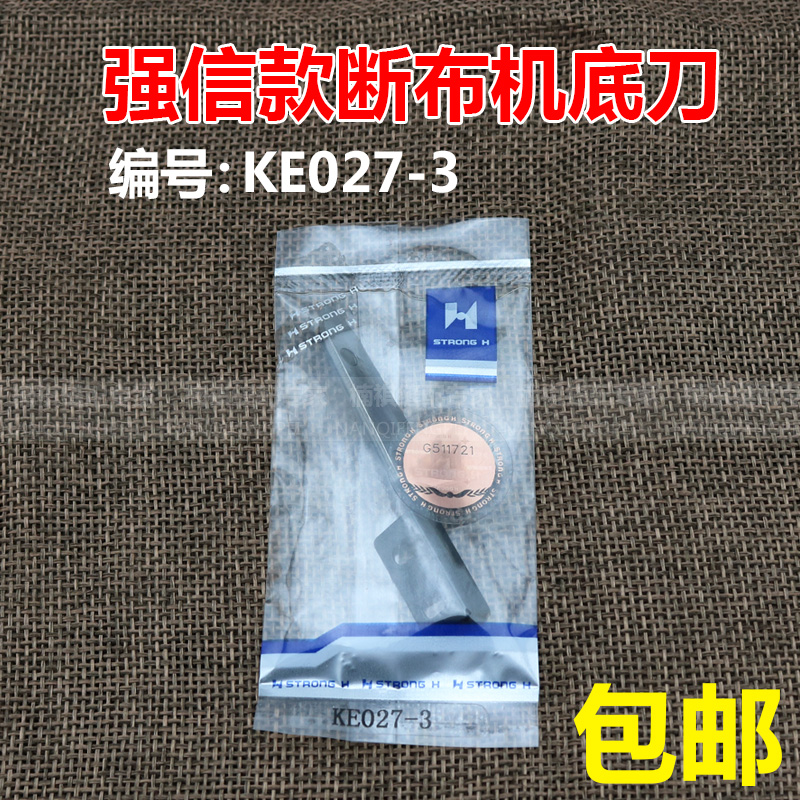 Strong Letter Breaking Machine Bottom Knife Track Cutting Machine Blade Original Loading Bottom Knife Alloy Steel Lower Knife With Knife Rest