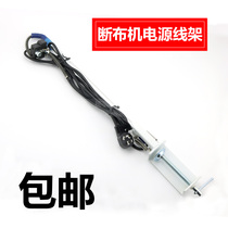 YIGZD cloth cutting machine power cord support frame linear cloth cutting machine protection power cord rebound frame spring wire frame