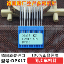 German DOTEC Multi-machine needle synchronous car high head car DP* 17 machine needle DPX17 sewing machine needle