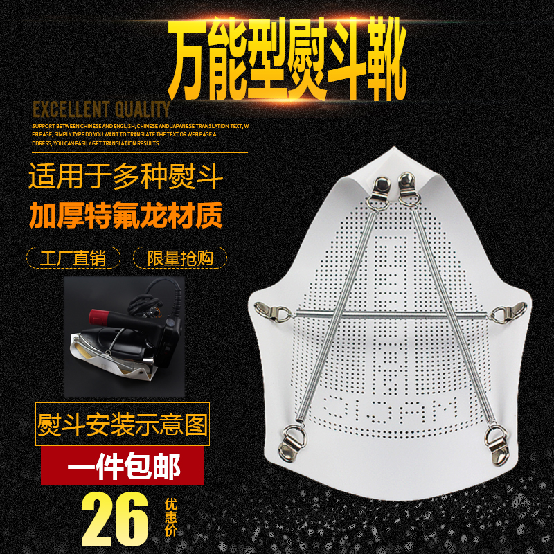 Universal Ironing Boot Hot Shoe Dry Cleaning Shop Special Iron Boots Anti-Board Iron Cover Scalding Boots Universal Iron Mat