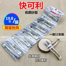 High quality fast liveable yarn cutting head cut cross embroidered yarn cut small scissors DIY tool quality high carbon steel