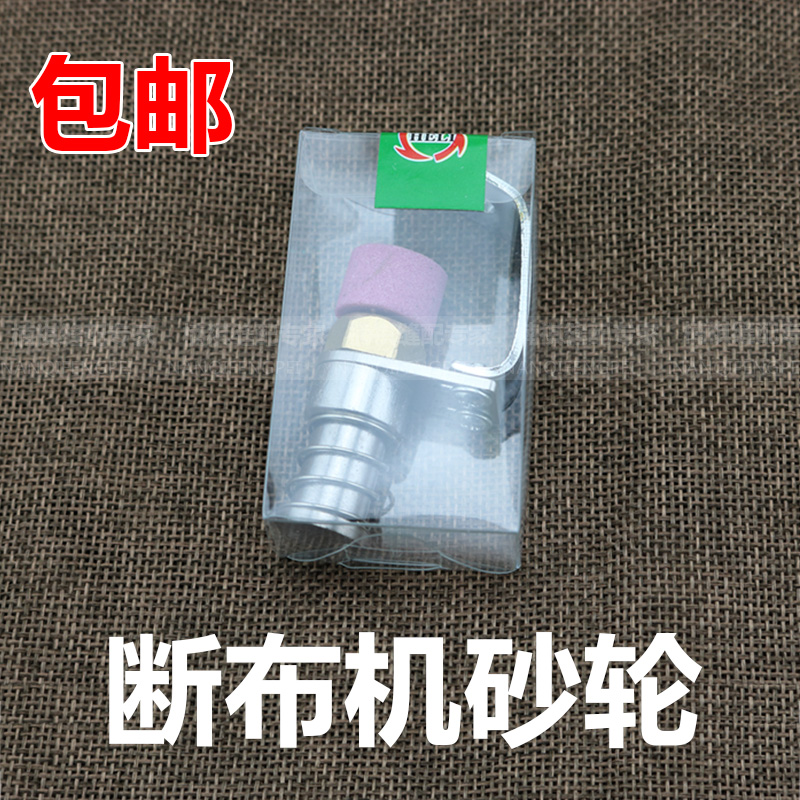 Breaking machine grinding wheel cutting cloth cutting machine universal sharpening grinding wheel set round knife sharpening sand wheel grinding knife stone