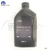 Jeep Jeep Freeman Oil New Pointer Engine Oil SN5W-40 Fully Synthetic Oil