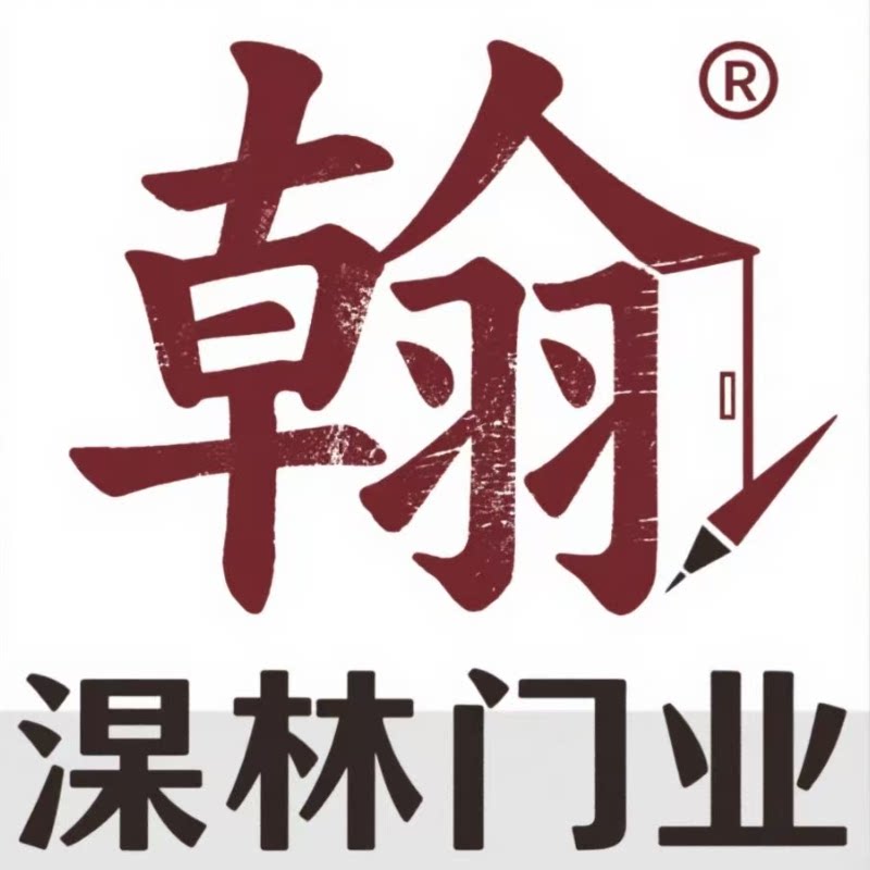 翰林门业工厂