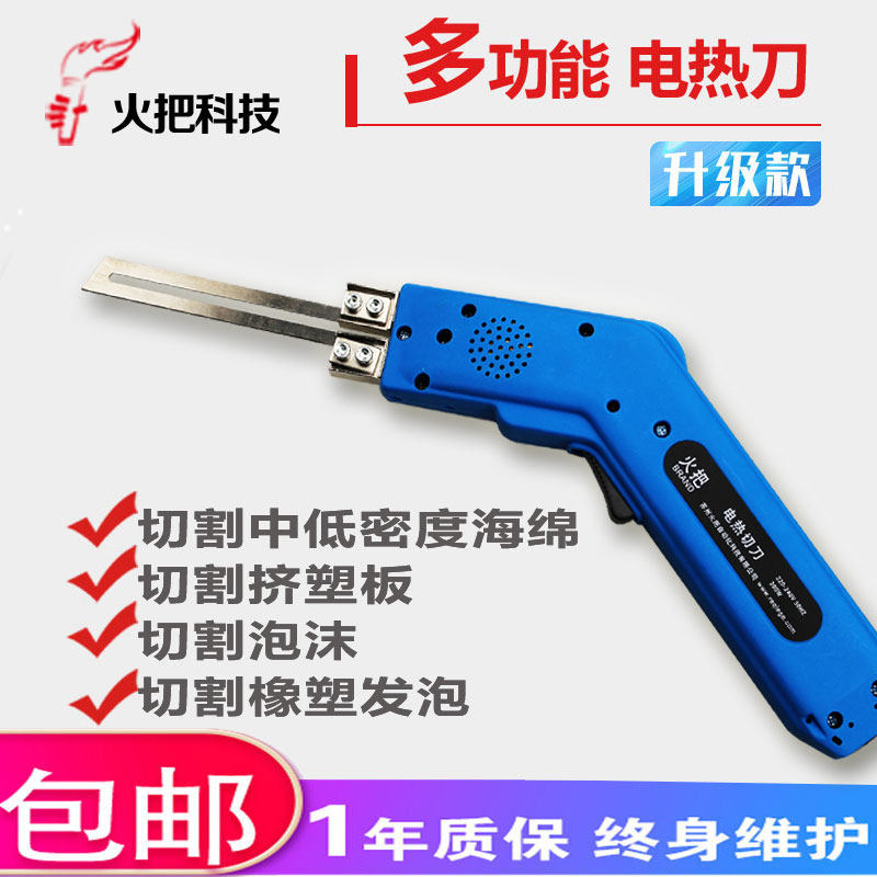Torch air-cooled split type for a long time using electric heating knife foam knife sponge knife cutting machine pearl cotton hot cutting knife