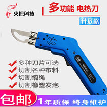 Torch air-cooled split type long-term use electric knife Acrylic wall cloth Plastic KT board Hot melt electric heating