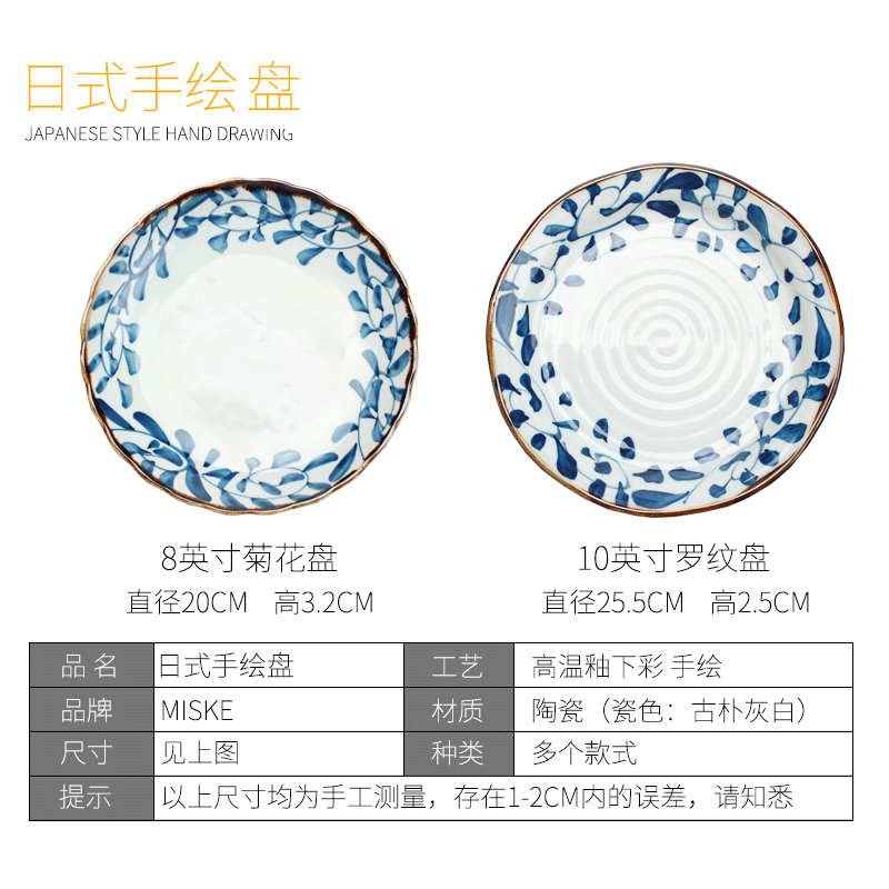Japanese ceramic plate hot dish dish dish dish irregular number plate household dish of creative SaPan dishes