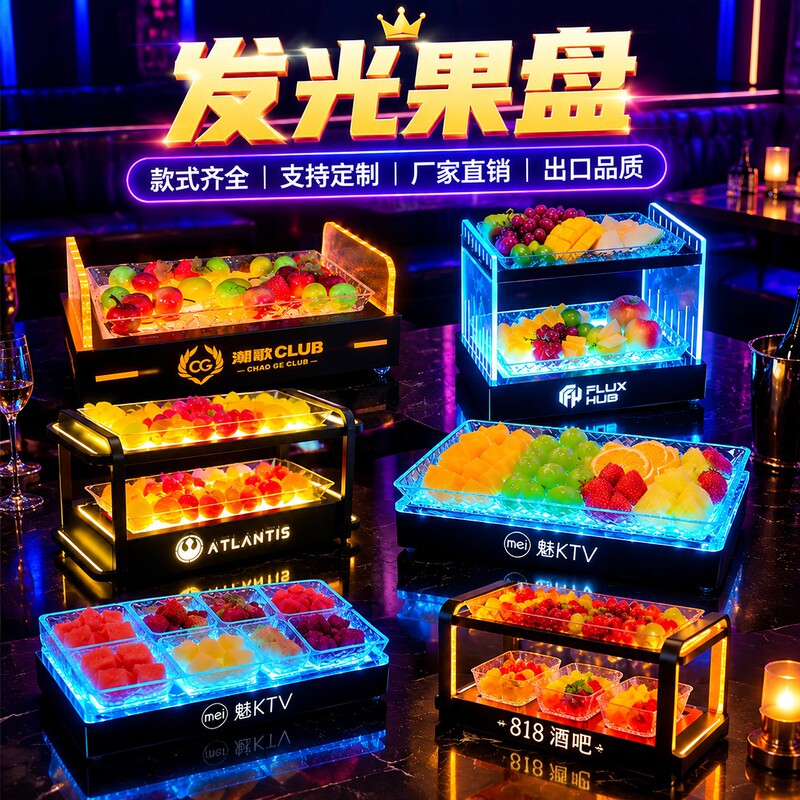 Party Ktv Fruit Tray Commercial Led Snack Plate Display Stand Three-Layer Snack Tray Electronic Music Bar Special Luminous Fruit Tray Stand