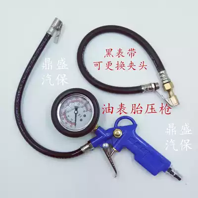 Tire inflatable gauge oil gauge inflatable gun black strap blue strap inflatable Chuck tire pressure gun high precision