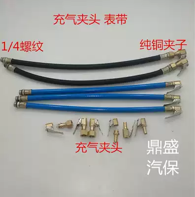 Inflatable Chuck 1 4 threaded tire pressure gun inflation belt inflatable small Chuck tire pressure gun accessories tire inflation tool